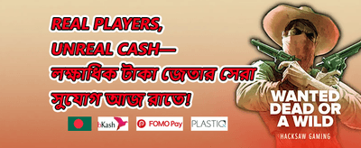 আবির্ভাব বোনাস