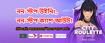 দ্রুত উইথড্রয়াল সুবিধা