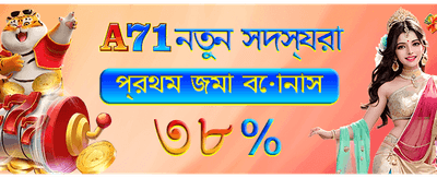 সেরা গেমিং অভিজ্ঞতা