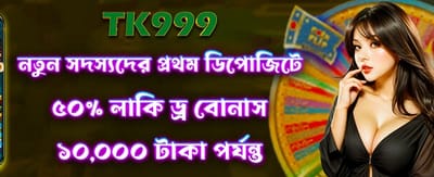 লাকি ড্র থেকে জিতে নিন পুরস্কার