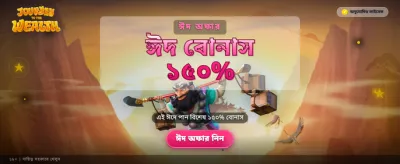 সম্পদের পথে যাত্রা