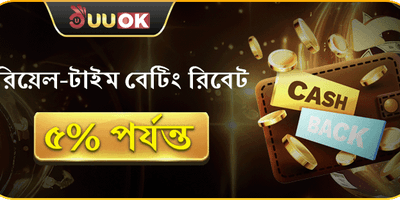 দৈনিক লস রিকভারি ক্যাশব্যাক promotion