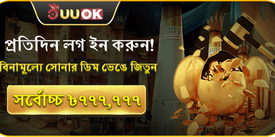 লগইন বোনাস
