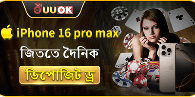 ১০০% স্বাগতম বোনাস অফার promotion