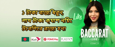 অ্যাপ ইনস্টলেশন গাইড