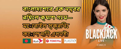 ভিআইপি রিওয়ার্ডস