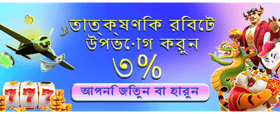 bd456bd0.com এ স্বাগতম বোনাস